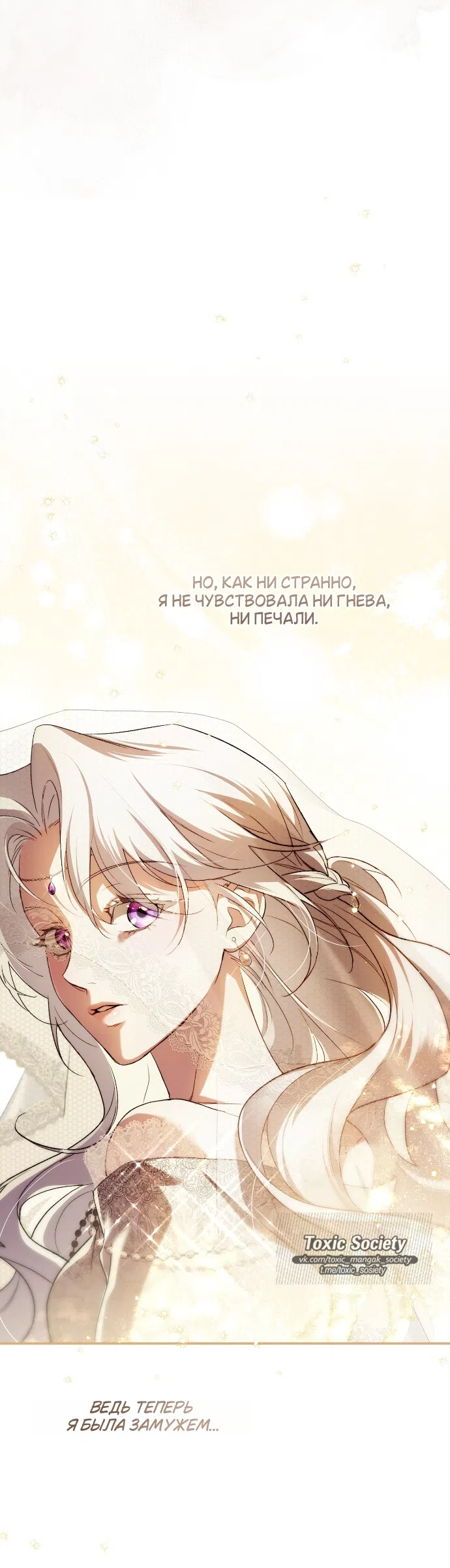 Страница 32 главы 1 манги Герцогиня живёт лишь сегодняшним днём / The Duchess Lives Only for This Day