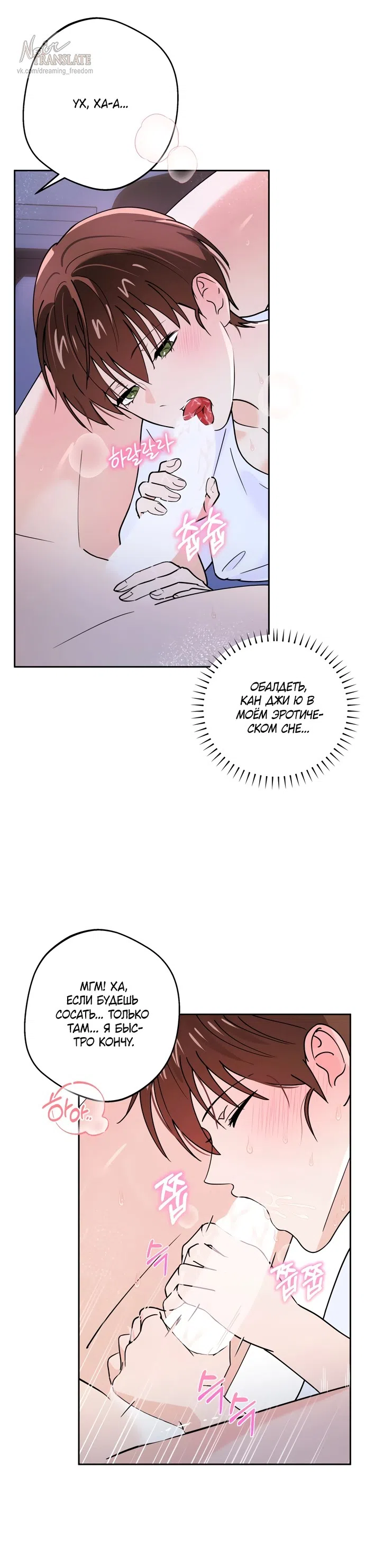 Страница 32 главы 4 манги Мне нравятся красавцы! / I Like Beauties!