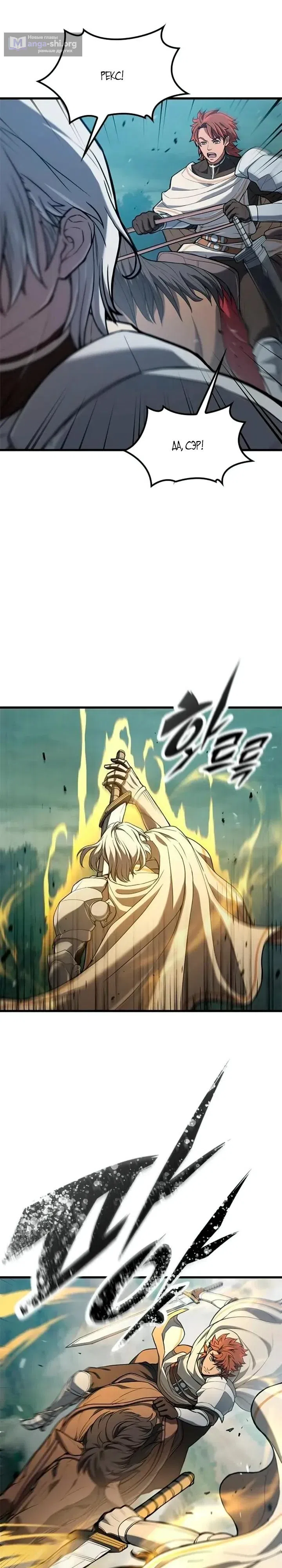 Страница 32 главы 9 манги Гайд по выживанию для охотника на демонических тварей / How a witch hunter lives