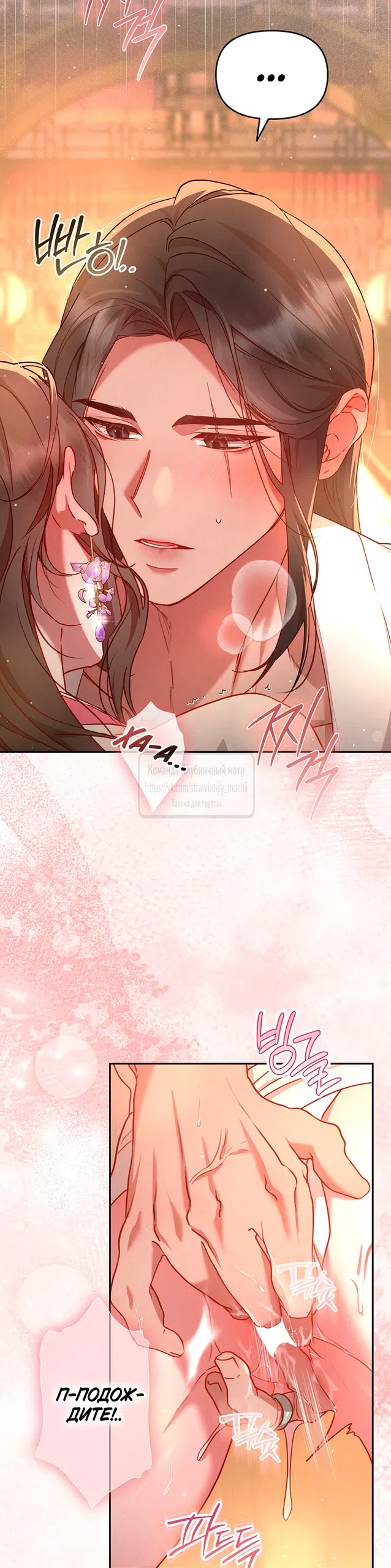 Страница 32 главы 6 манги Не спеша / Slowly