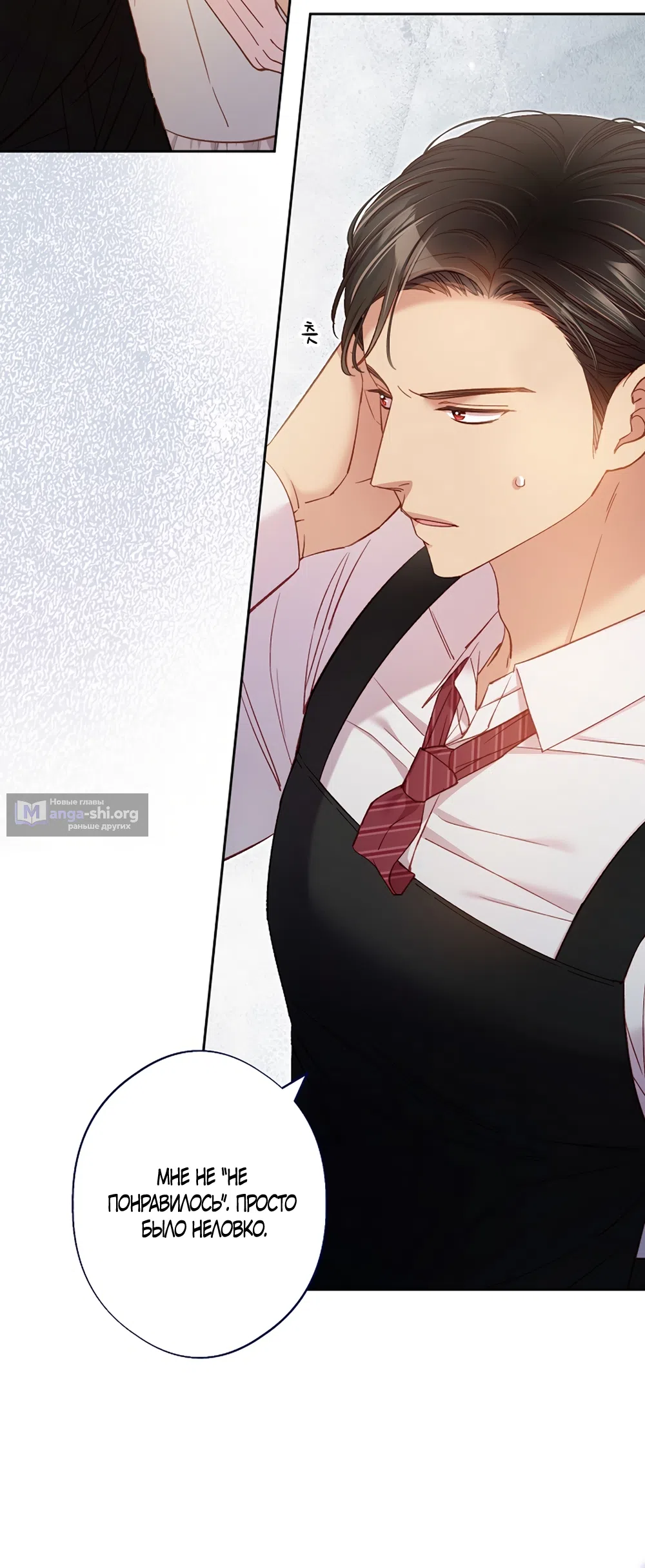 Страница 32 главы 57 манги Безвкусный хруст любви / Love Kitsch Crunch