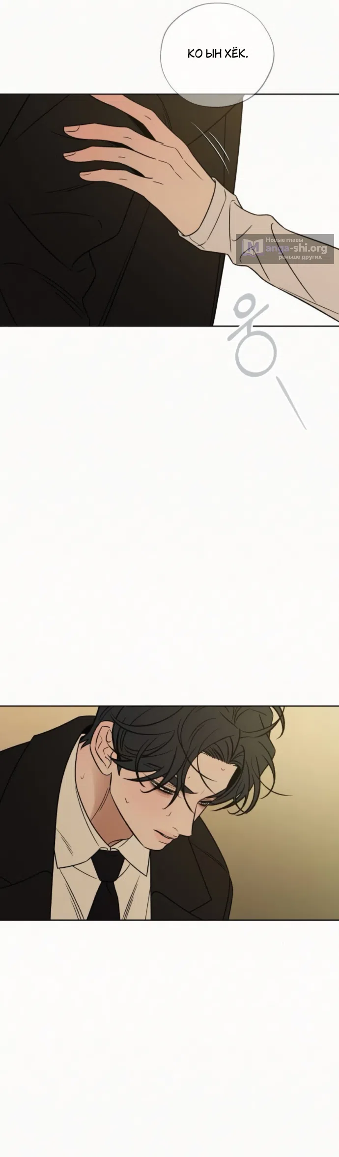 Страница 32 главы 138 манги Операция: Настоящая любовь / Operation: True Love