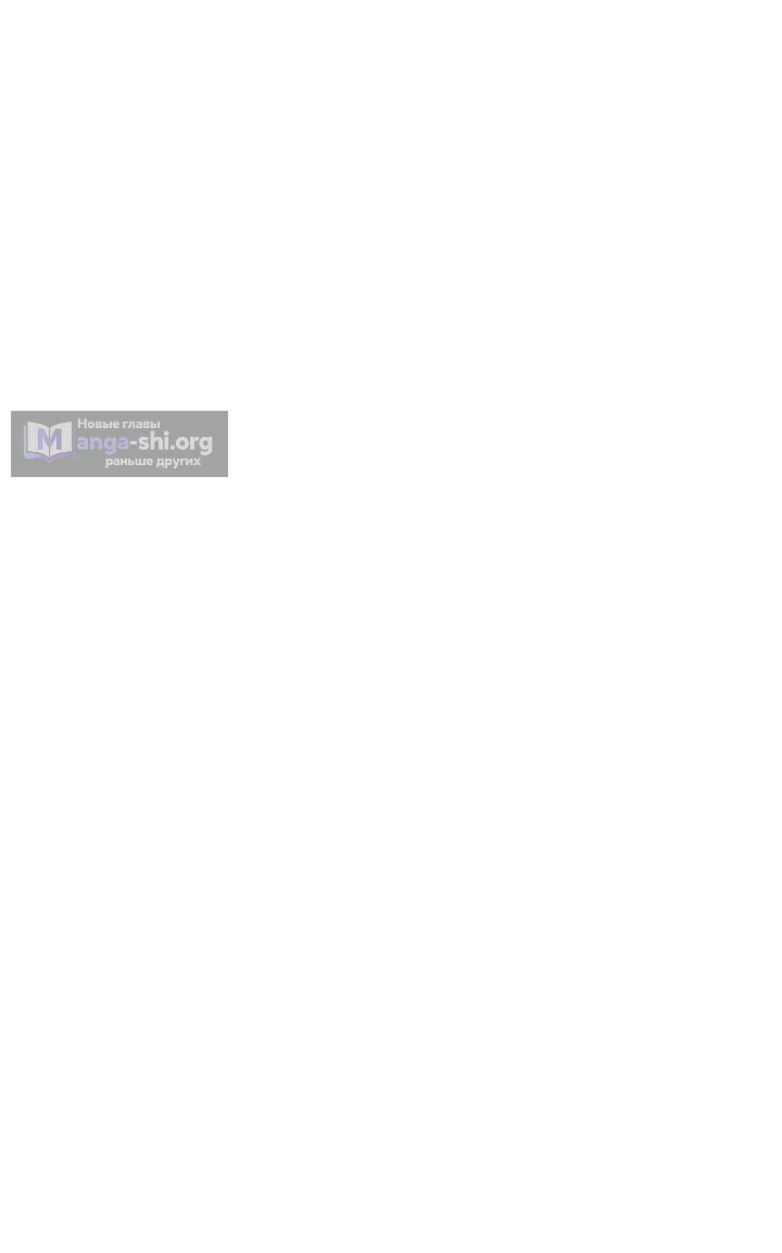 Страница 32 главы 17 манги Прикормка для учителя / A Teacher in the Trap