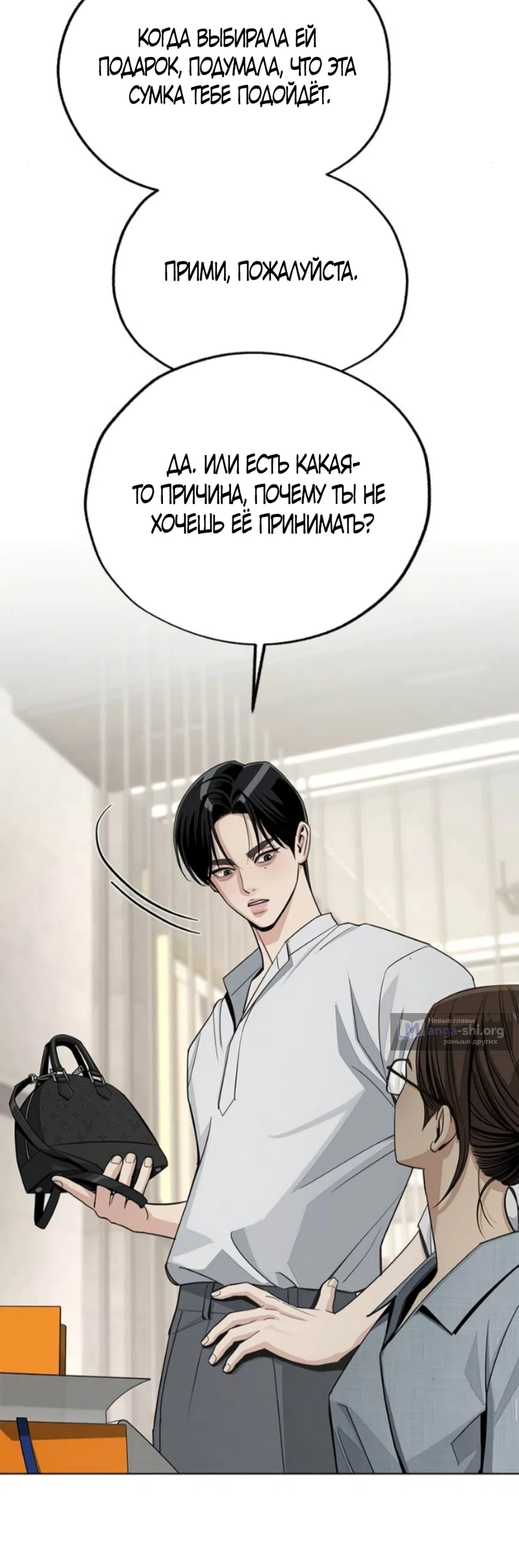 Страница 32 главы 91 манги Любовь Ли Сопа / Lee Seob's love