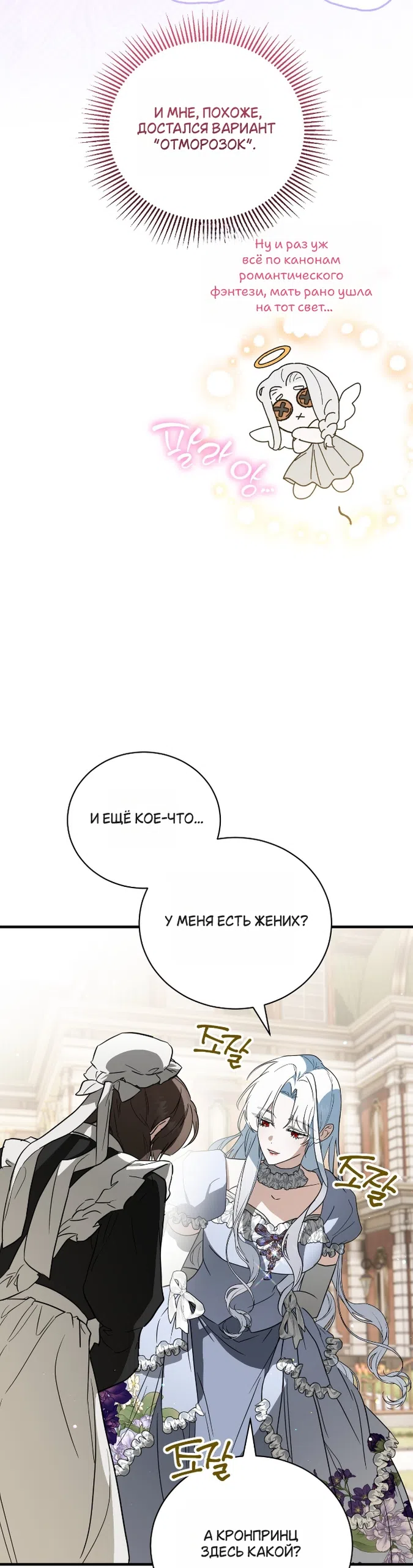 Страница 32 главы 1 манги Моё перерождение стало историей о призраках / My Possession Became a Ghost Story