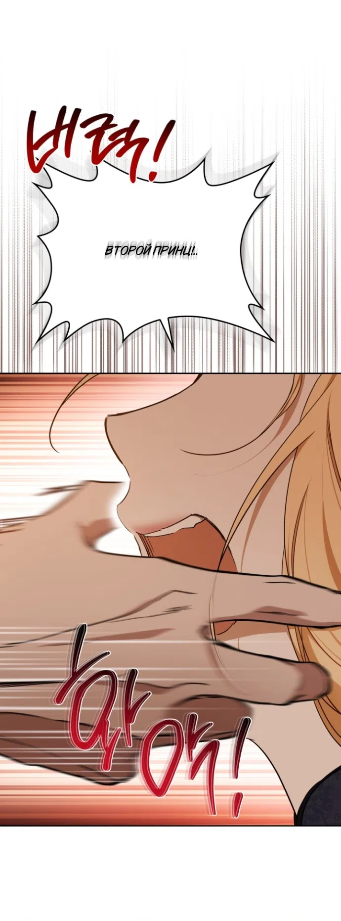 Страница 32 главы 208 манги Я стану хозяйкой этой жизни / I Shall Master This Family