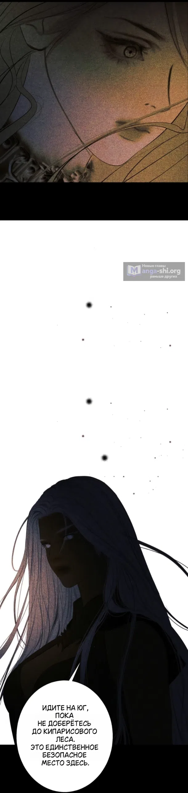 Страница 32 главы 26 манги Его герцогиня – призрак / The Ghost Duchess