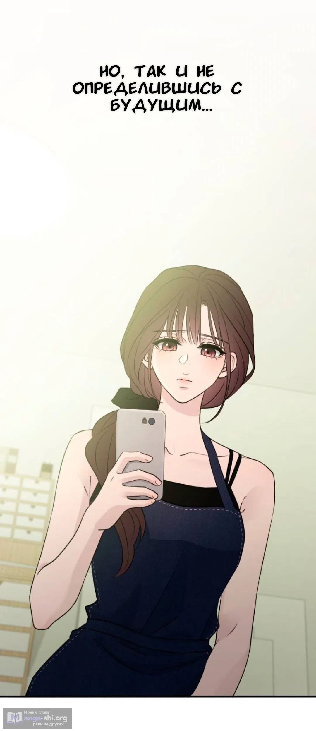 Страница 32 главы 69 манги Собачий лай / Dog Act