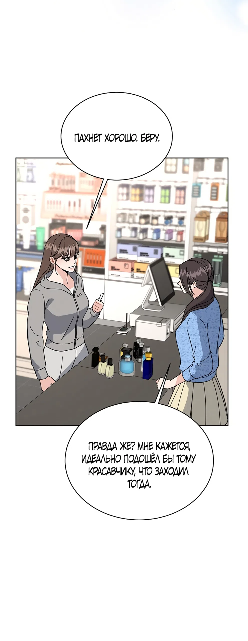 Страница 32 главы 26 манги Доступная романтика / Affordable Romance