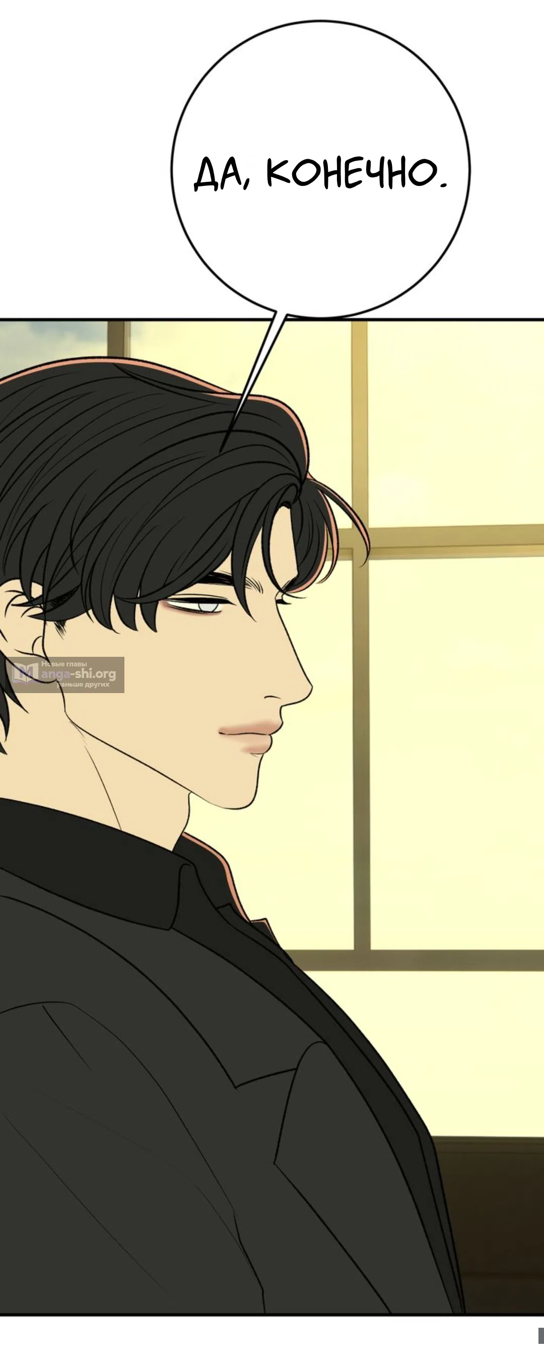 Страница 32 главы 28 манги Возвращение на луну / Back to the Moon