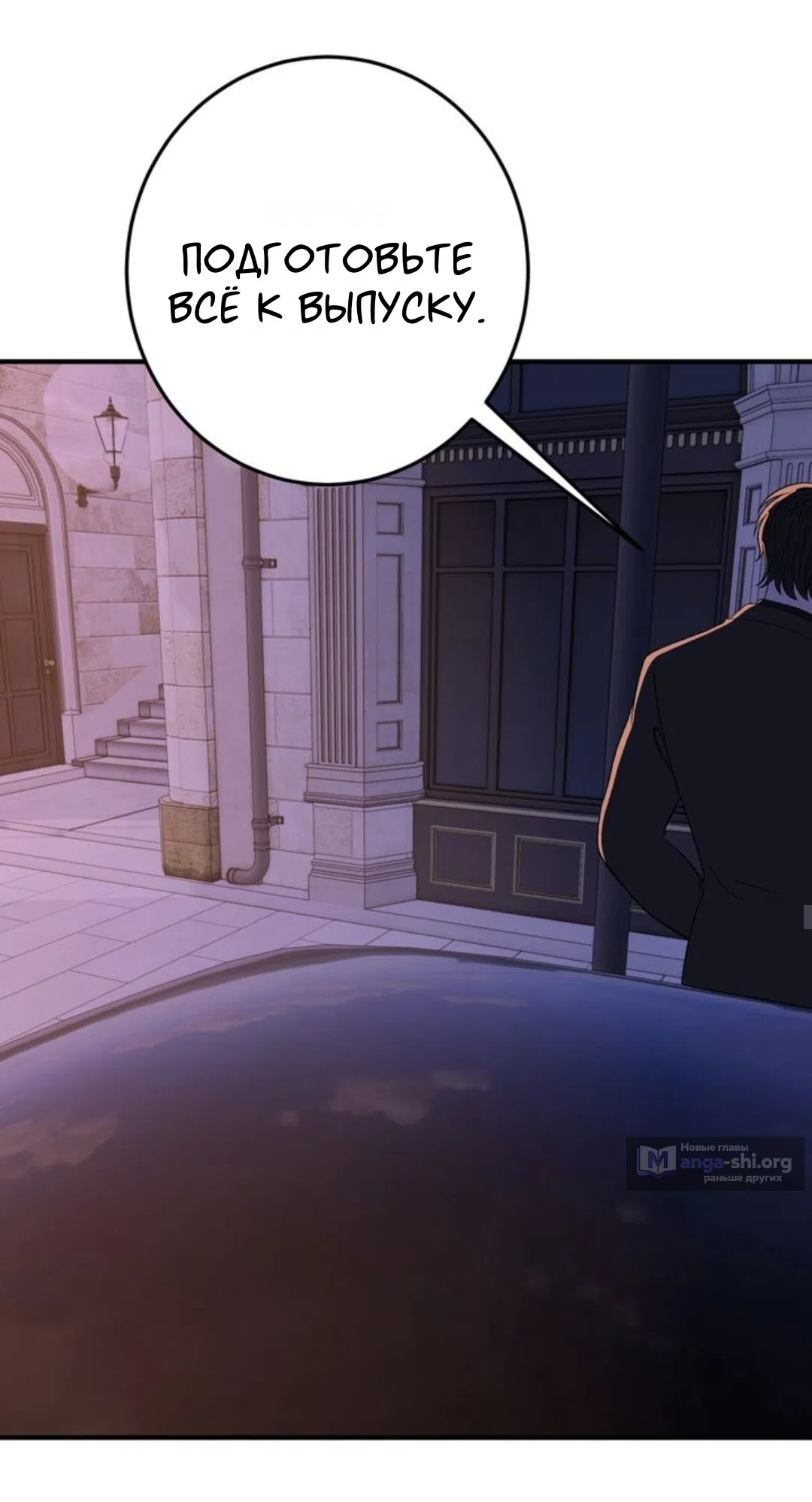 Страница 32 главы 31 манги Возвращение на луну / Back to the Moon