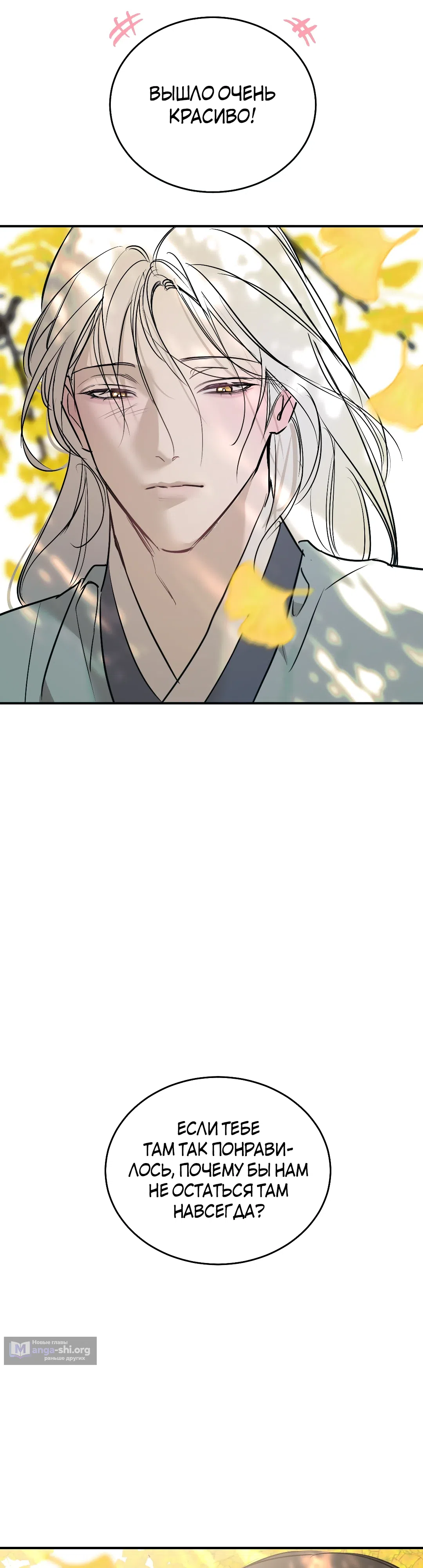 Страница 32 главы 21 манги Халатный служащий / Laxity in duty