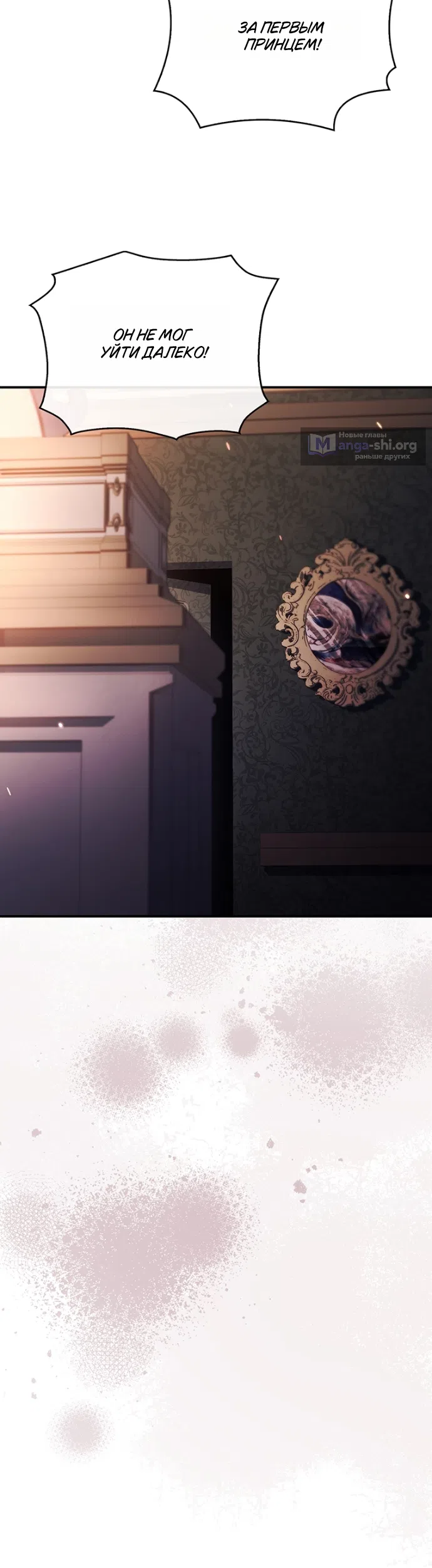 Страница 32 главы 29 манги Я лишу тебя короны / The Crown I Will Seize