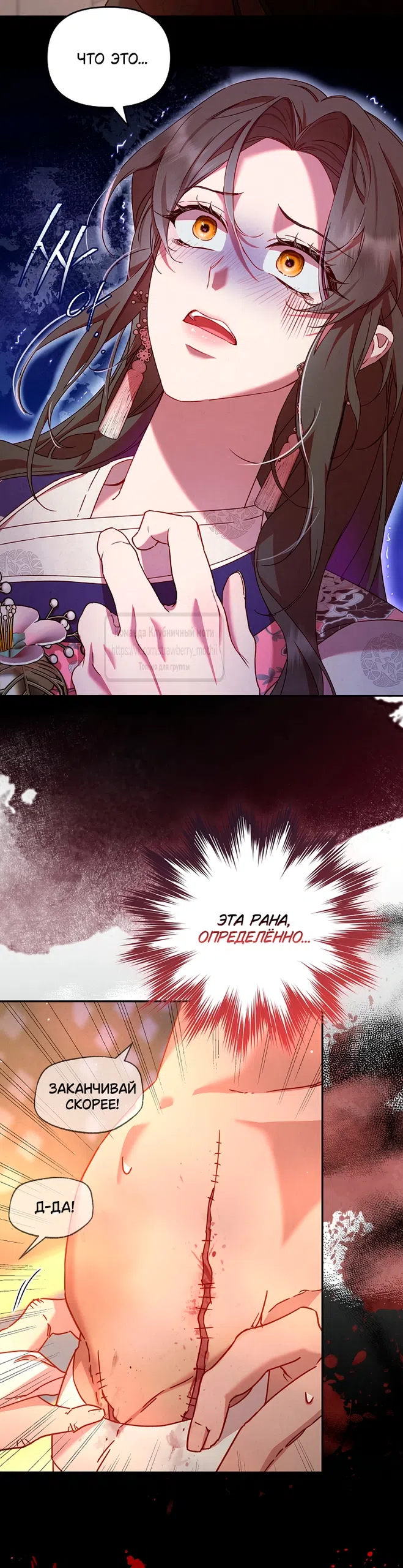 Страница 32 главы 8 манги Не спеша / Slowly