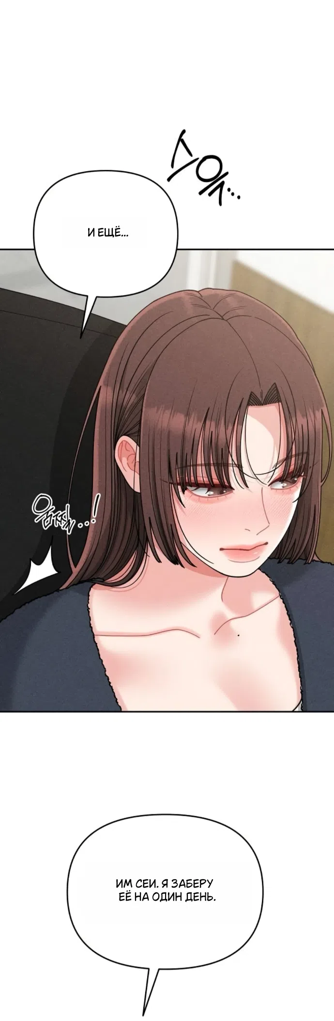 Страница 32 главы 26 манги Дневник наблюдений за сыном маминой подруги / Mom's Friend's Son's Observation