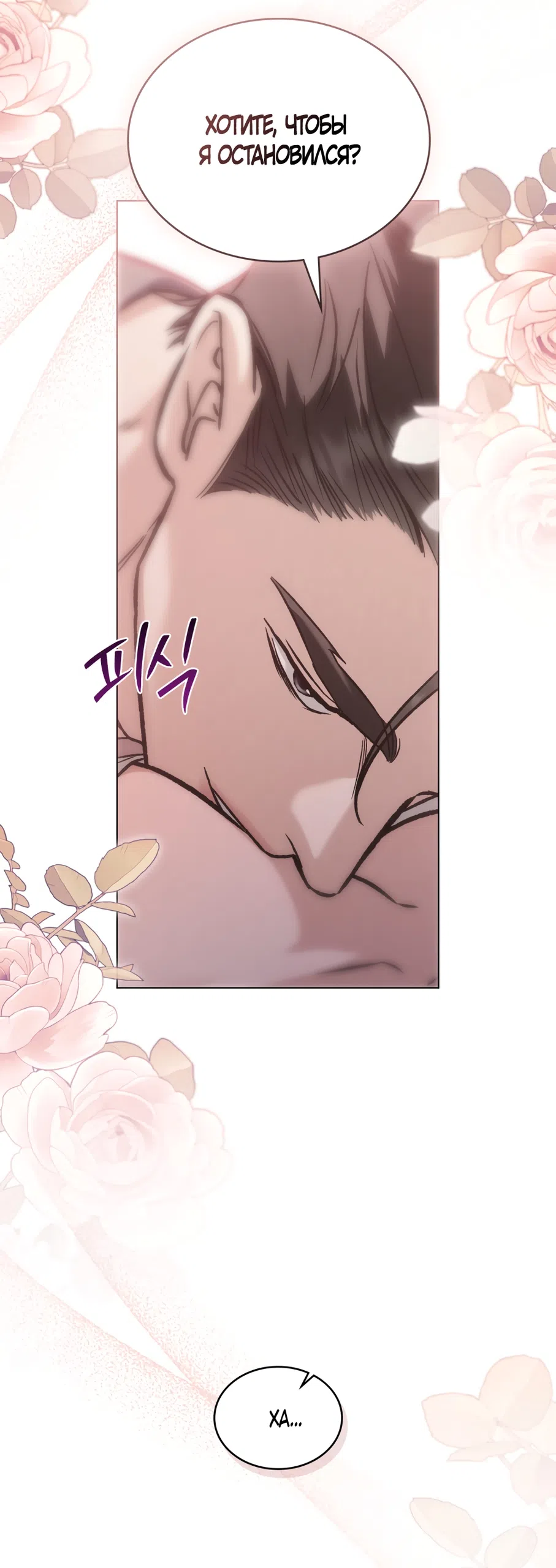 Страница 32 главы 98 манги Бурная ночь / Stormy Night