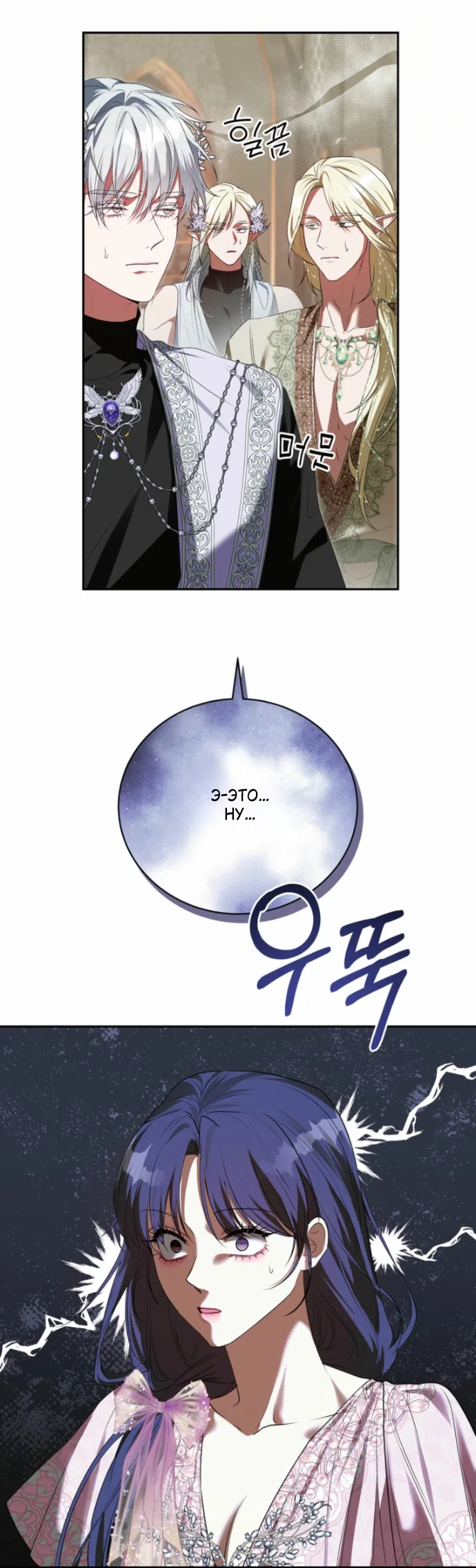 Страница 32 главы 53 манги На краю скрытой зелени / At the End of the Hidden Greenery