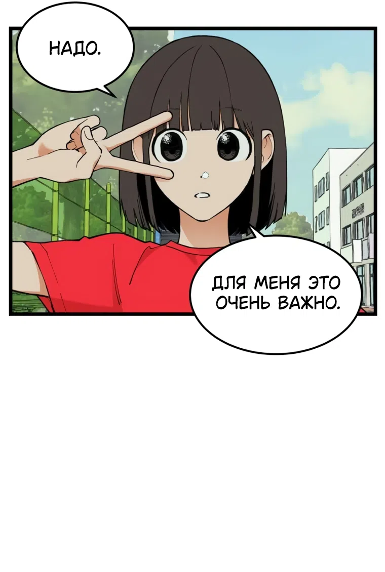 Страница 32 главы 14 манги Игра на слабо / Embarrassing game