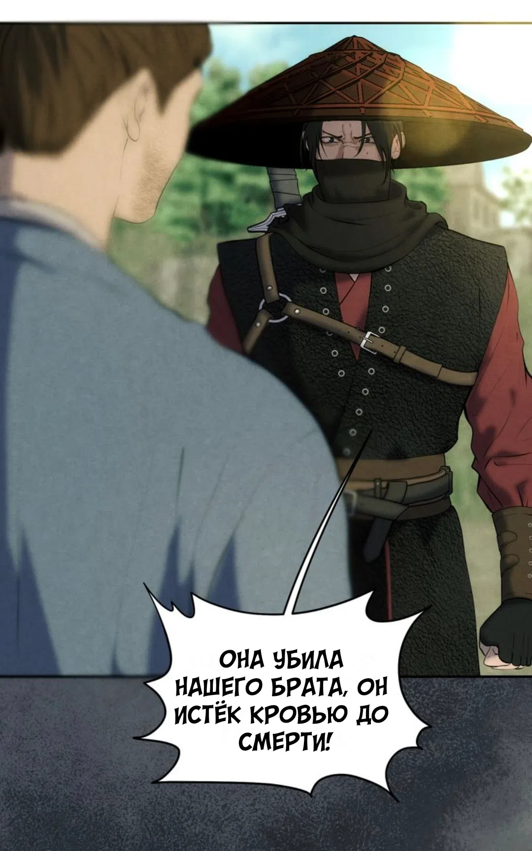 Страница 32 главы 19 манги Под опавшим цветком / Beneath the Fallen Bloom