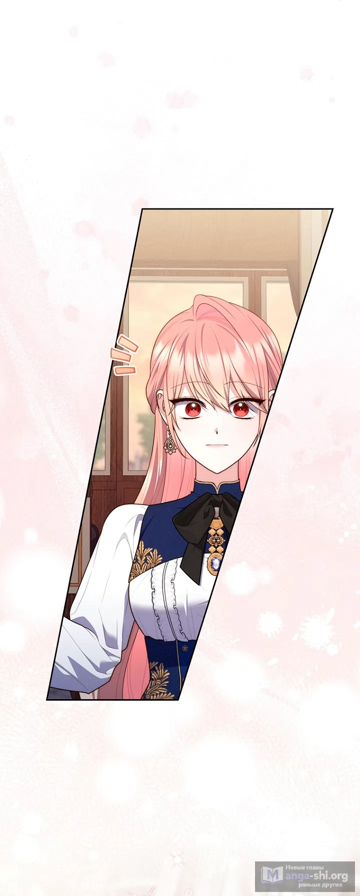 Страница 32 главы 143 манги Принцесса-гадалка / A Fortune-Telling Princess