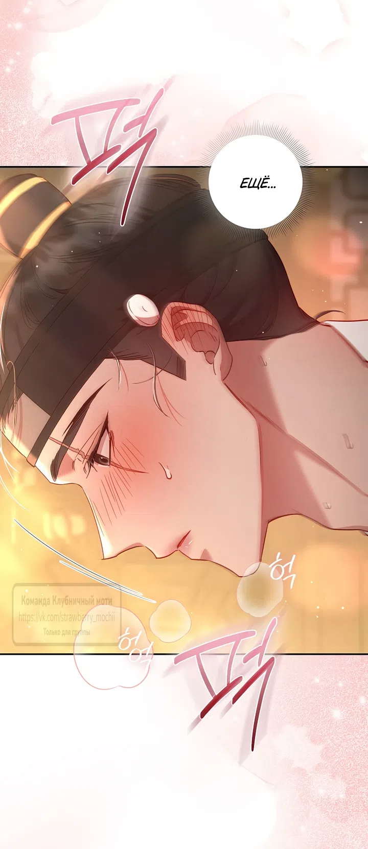 Страница 32 главы 3 манги Не спеша / Slowly