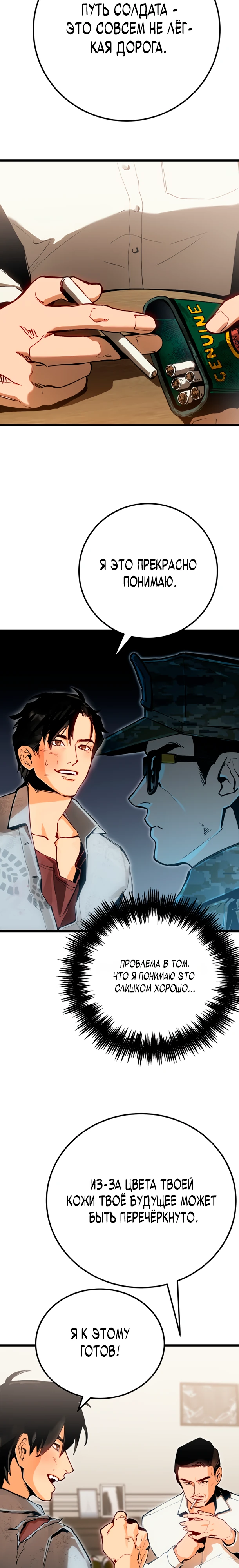 Страница 32 главы 1 манги Регрессия маршала США / Black-haired U.S. Marshal