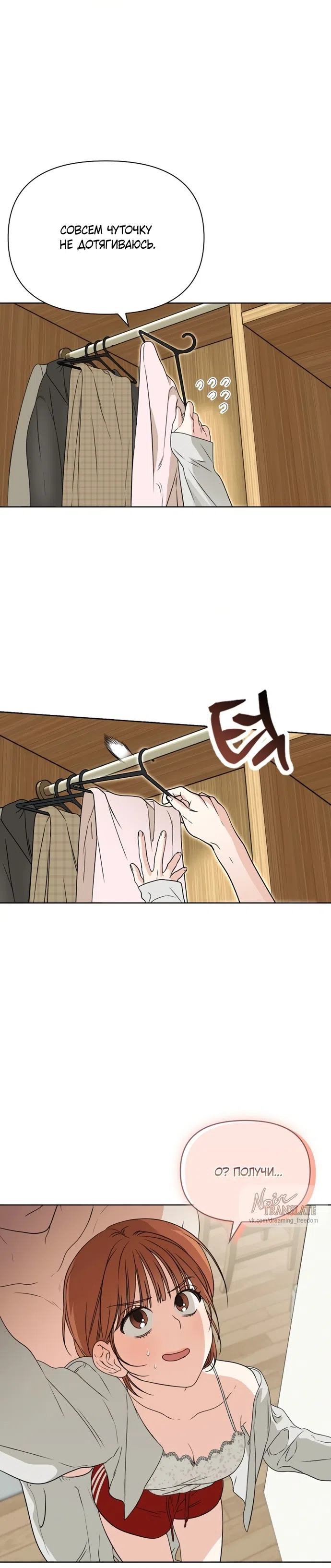 Страница 32 главы 7 манги Парню и девушке нельзя жить под одной крышей / Men and women under the age of seven should not sit together