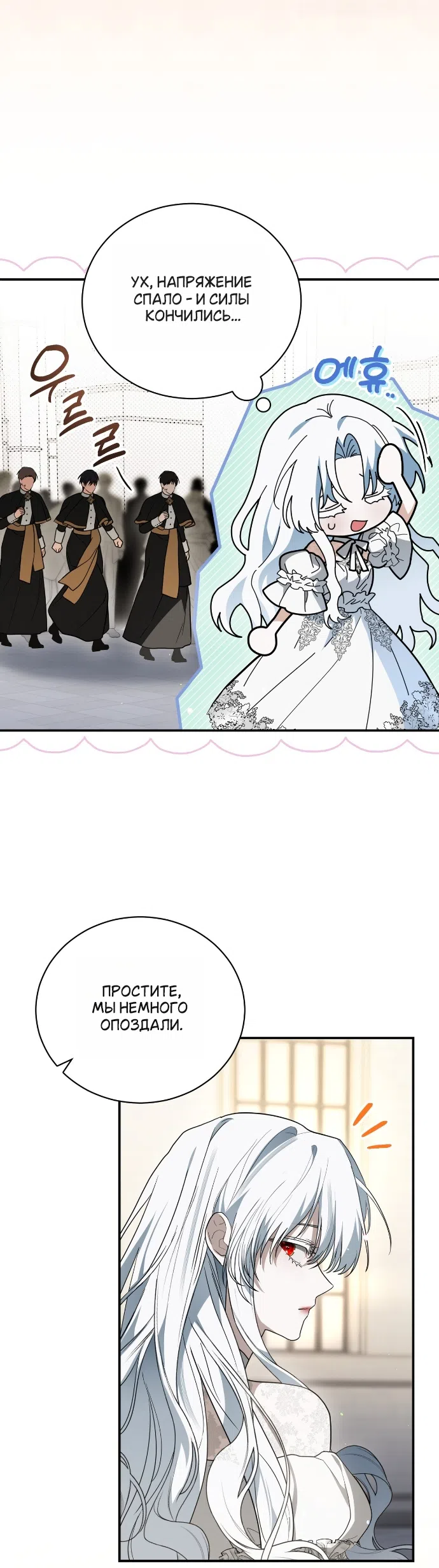 Страница 32 главы 19 манги Моё перерождение стало историей о призраках / My Possession Became a Ghost Story