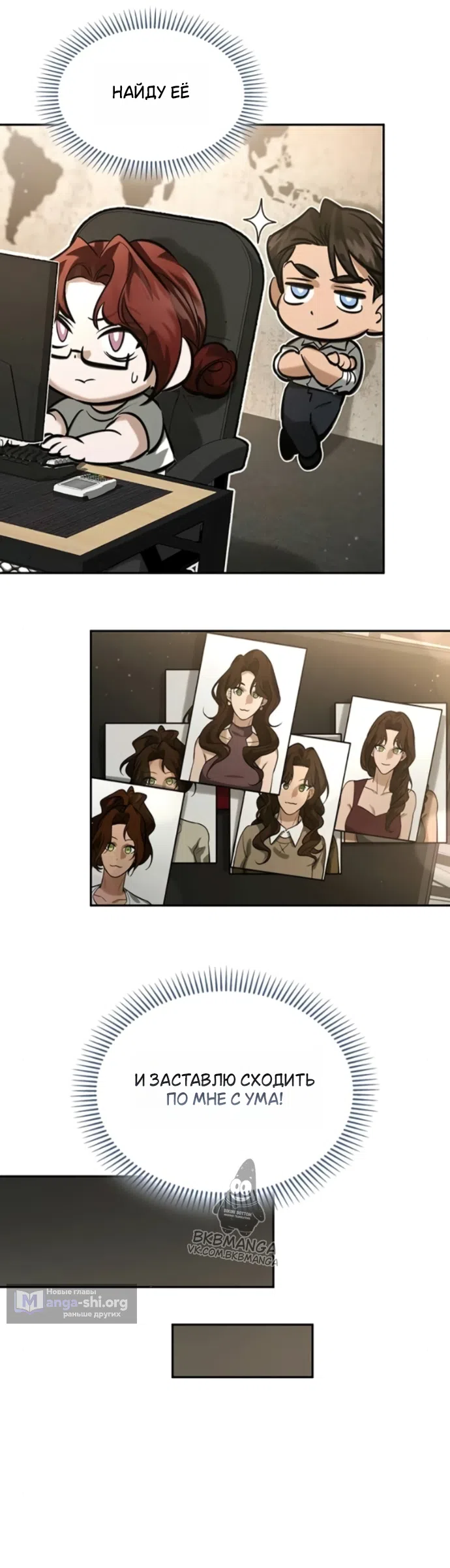Страница 32 главы 6 манги Узы, что связывают нас / Ties That Bind Us