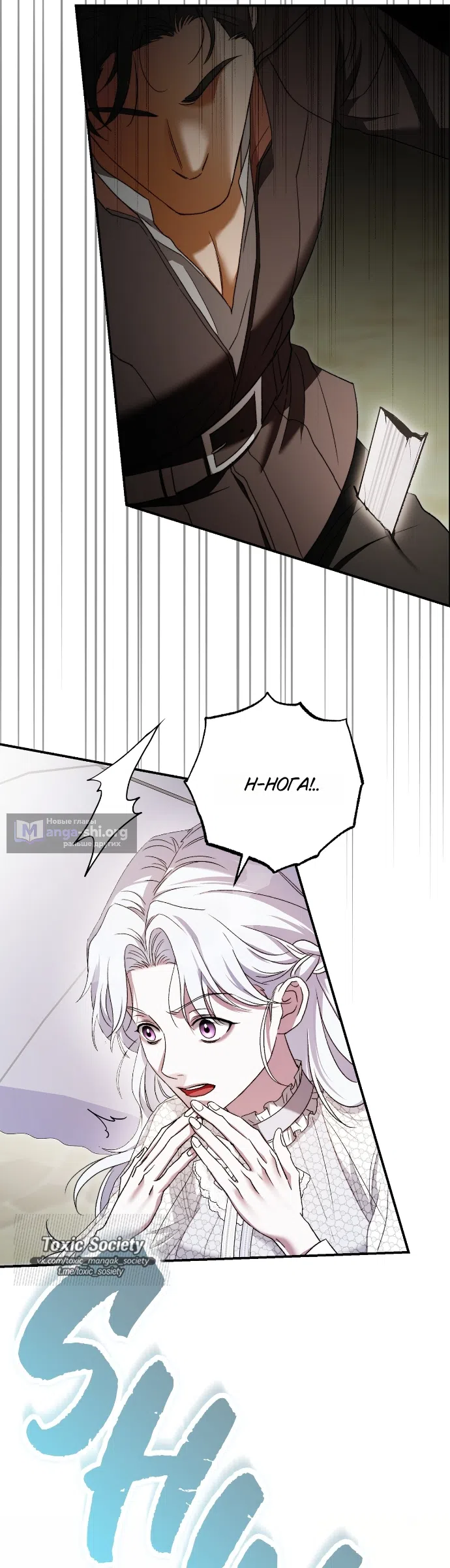 Страница 32 главы 11 манги Герцогиня живёт лишь сегодняшним днём / The Duchess Lives Only for This Day