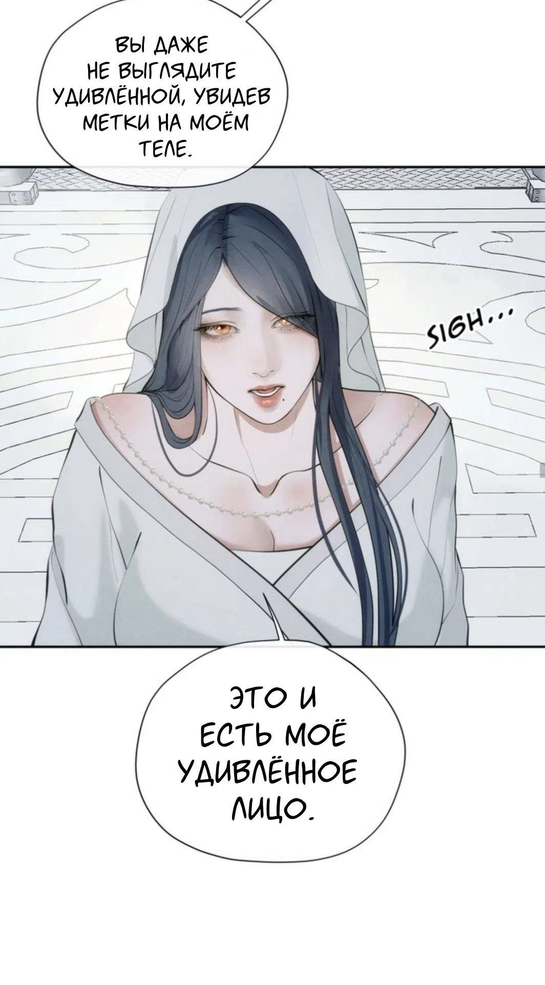 Страница 32 главы 15 манги Под опавшим цветком / Beneath the Fallen Bloom