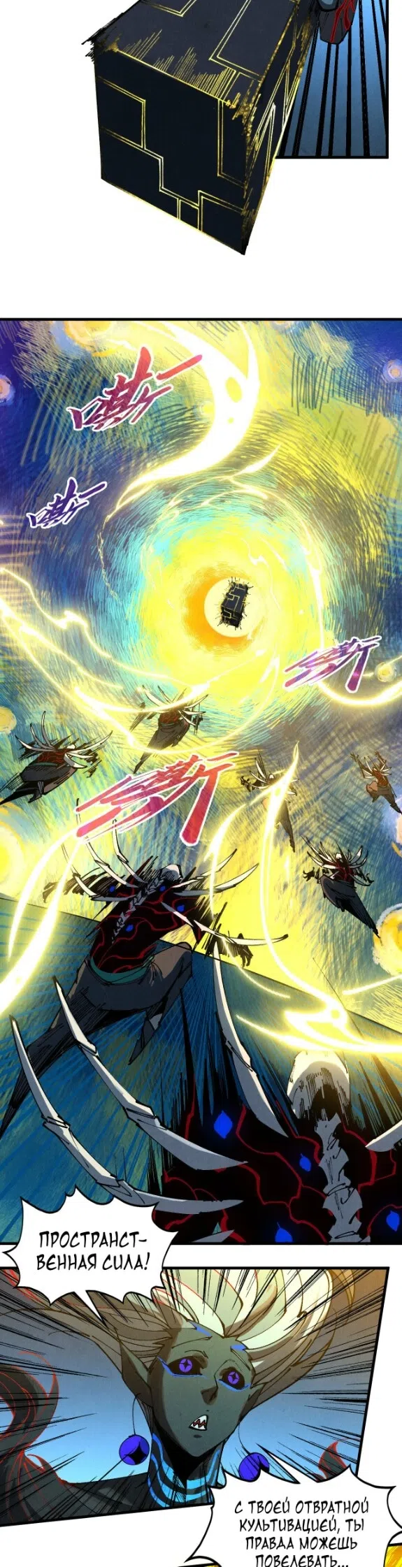 Страница 32 главы 503 манги Сильнейший во все времена / Strongest of all time