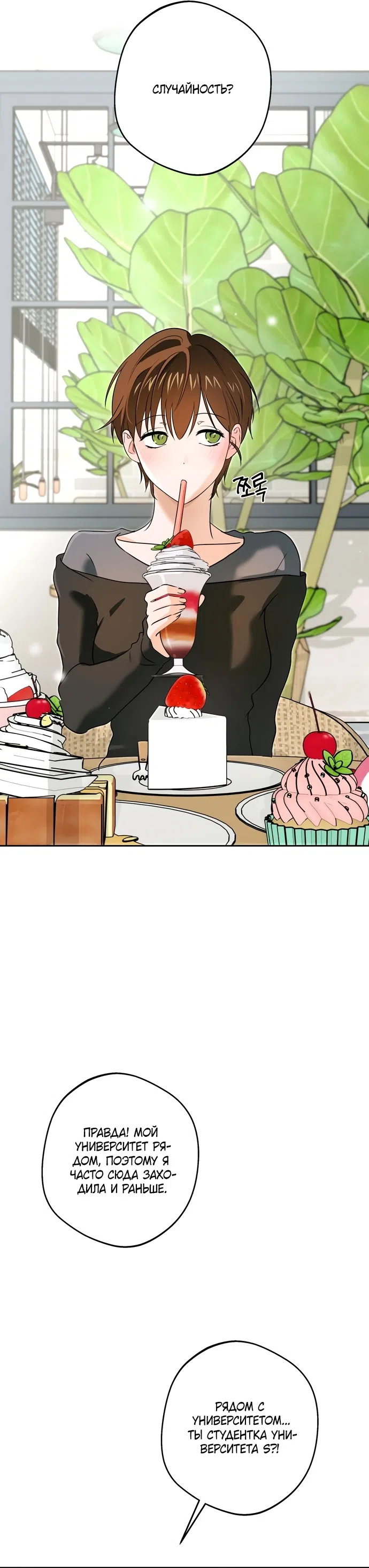 Страница 30 главы 6 манги Мне нравятся красавцы! / I Like Beauties!