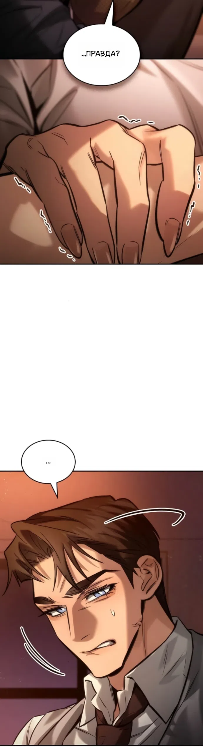 Страница 32 главы 10 манги Узы, что связывают нас / Ties That Bind Us