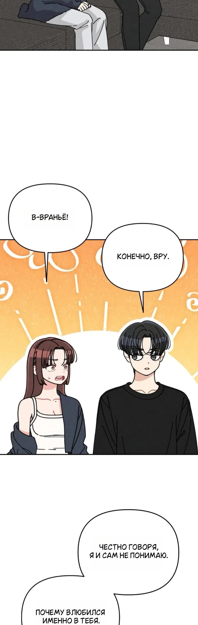 Страница 32 главы 27 манги Дневник наблюдений за сыном маминой подруги / Mom's Friend's Son's Observation