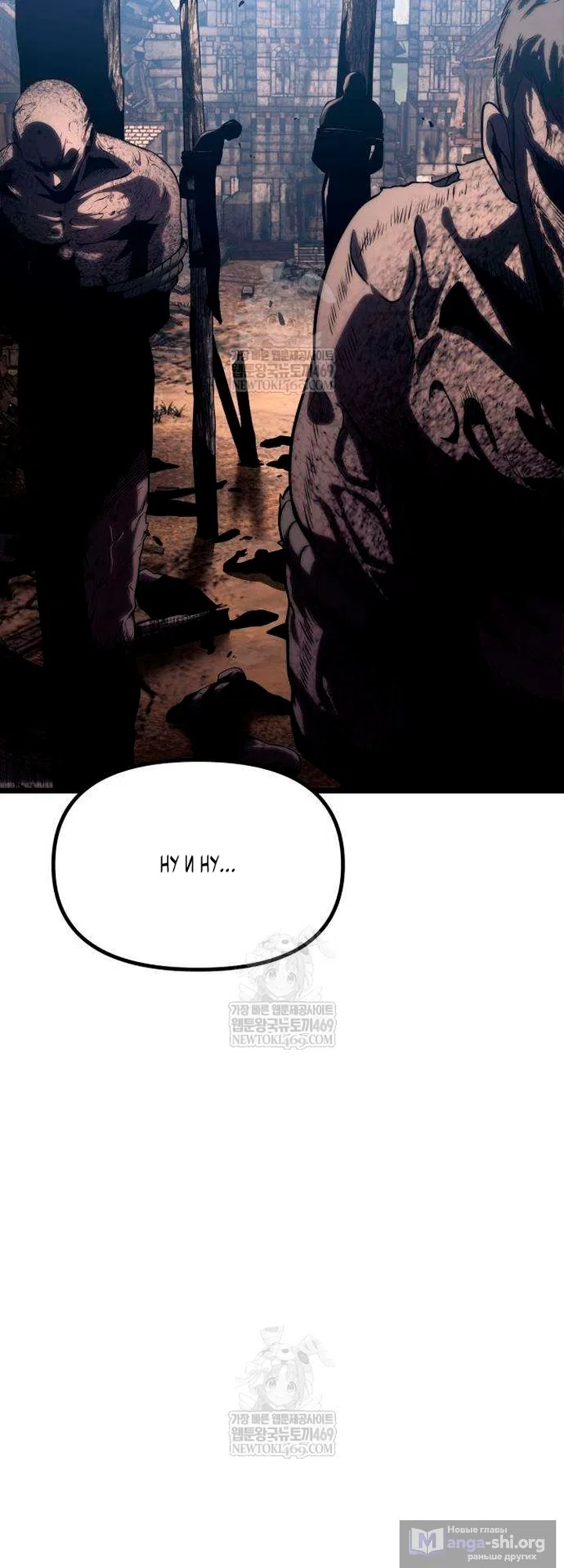 Страница 132 главы 15 манги Пастух-архимаг / The Shepherd Wizard