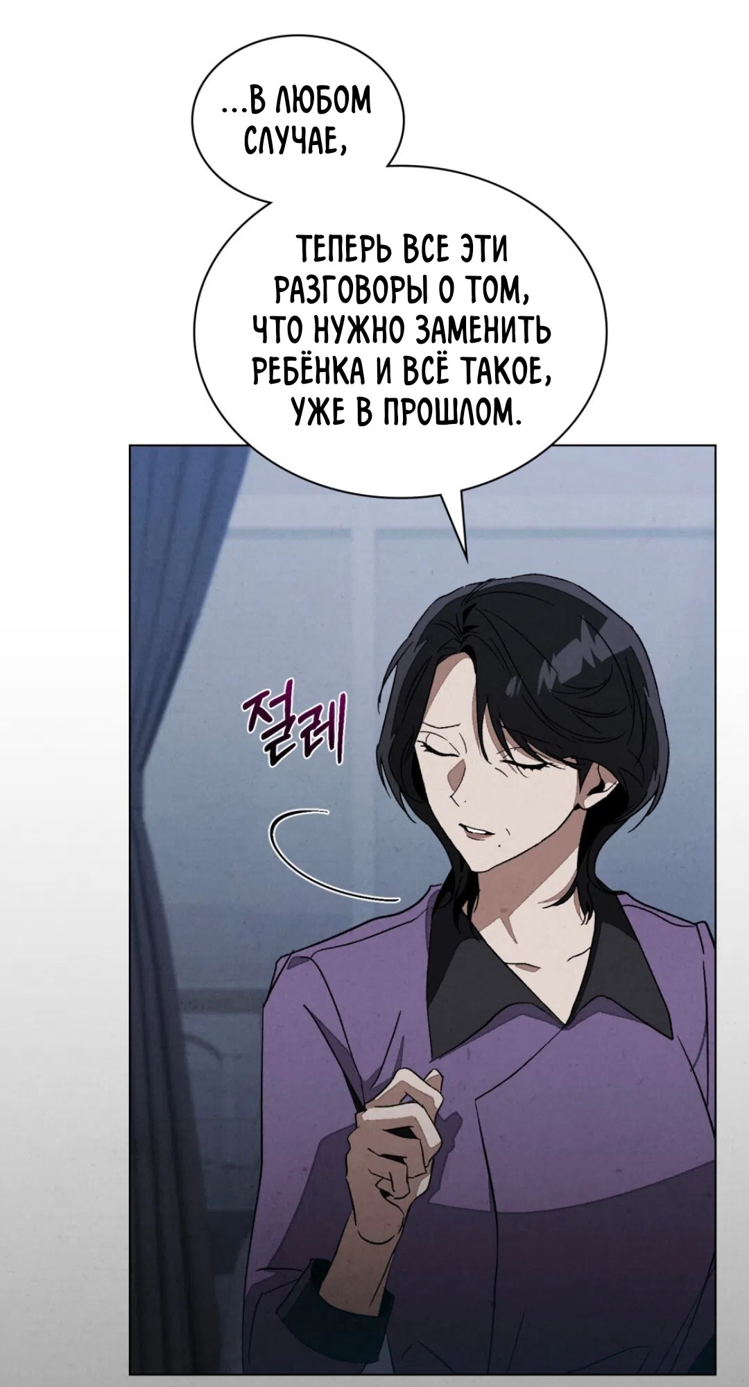 Страница 32 главы 20 манги Ночь обмана / A Night That Deceives You