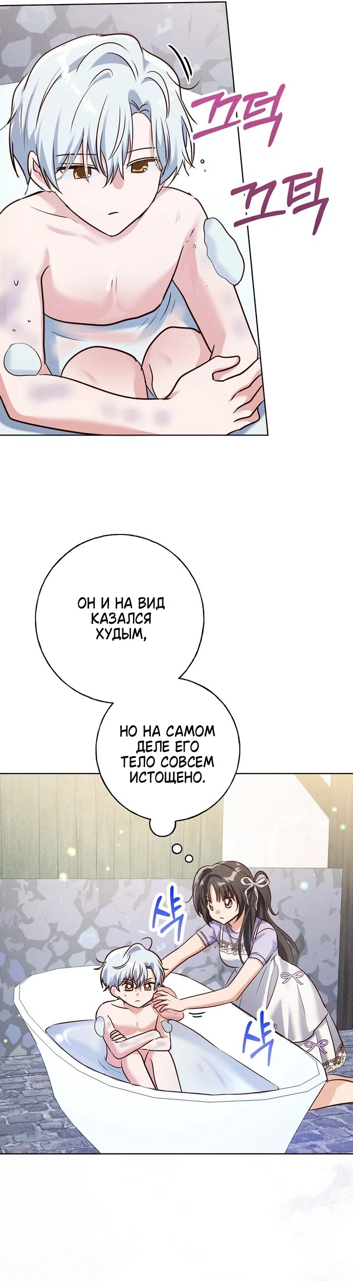 Страница 32 главы 35 манги Я поймала главного героя на необитаемом острове / I Caught the Male Lead in a Deserted Island