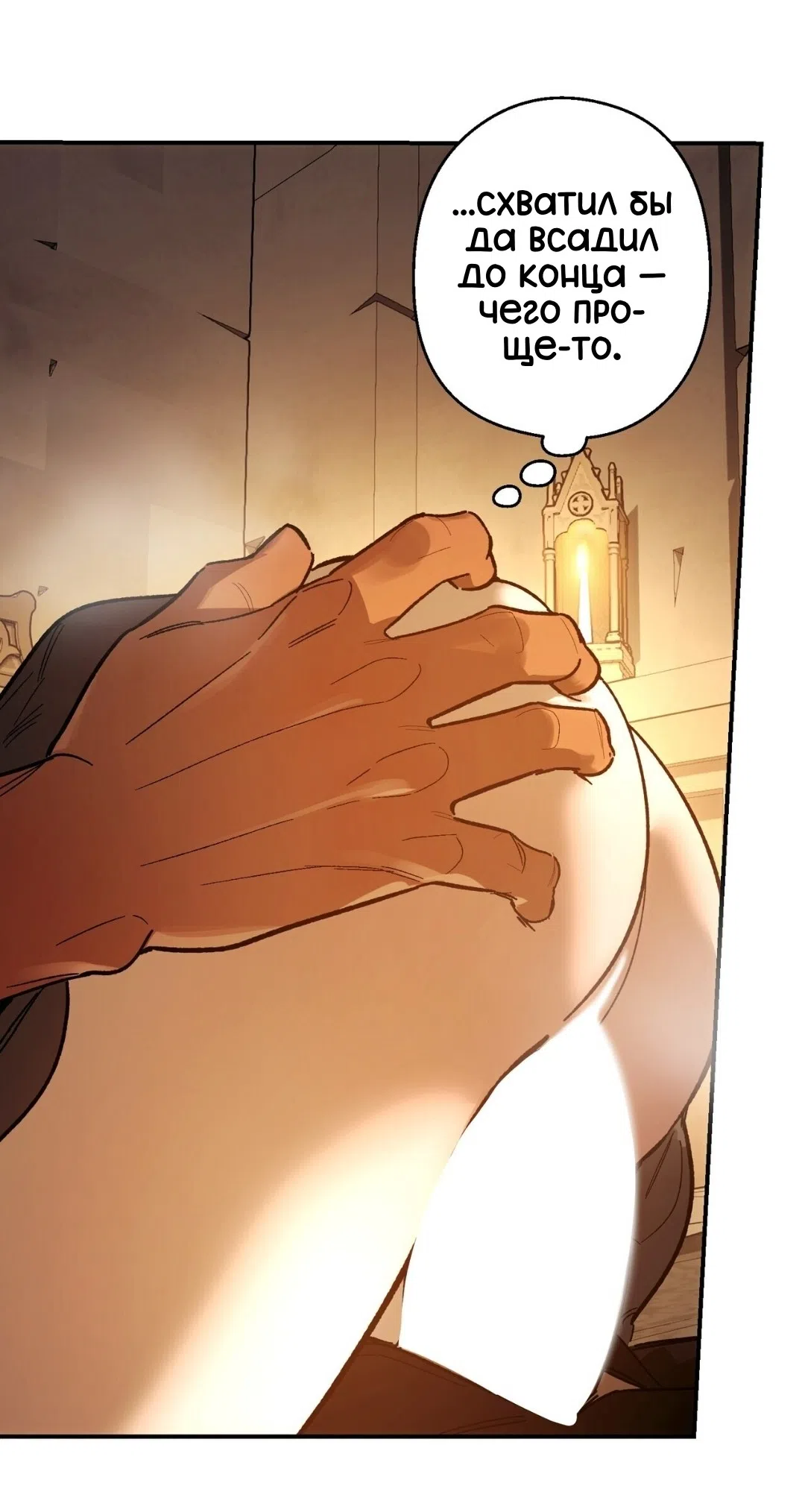 Страница 32 главы 24 манги Для тебя, моя погибель / To You Who Will Destroy Me