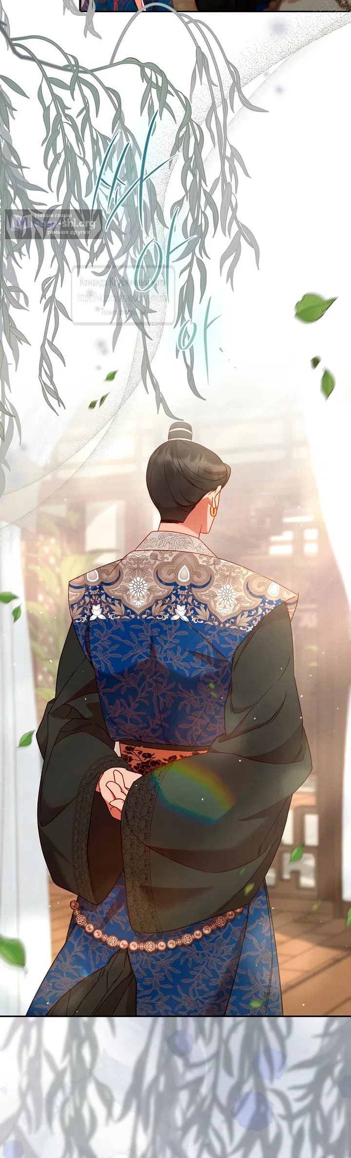 Страница 32 главы 4 манги Не спеша / Slowly