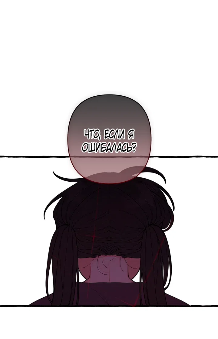 Страница 32 главы 53 манги Однажды в сказке / Once upon a time