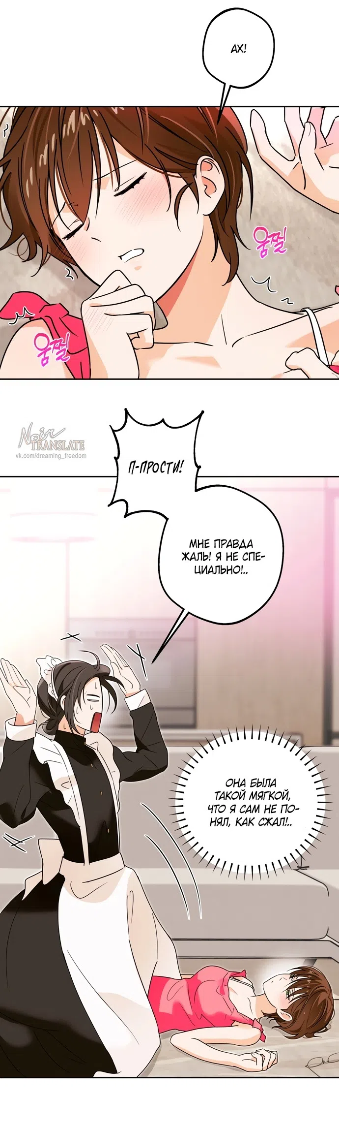 Страница 31 главы 2 манги Мне нравятся красавцы! / I Like Beauties!