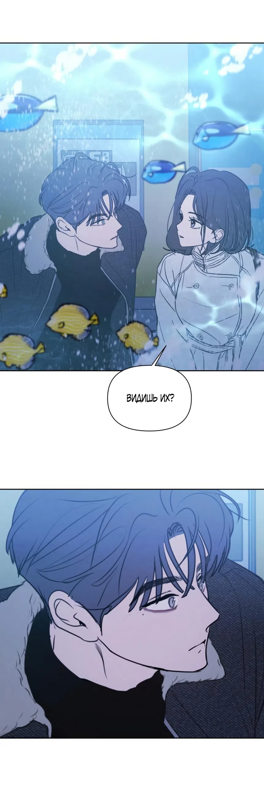 Страница 32 главы 40 манги Хочу верить, даже если это ложь / I Want to Be Fooled