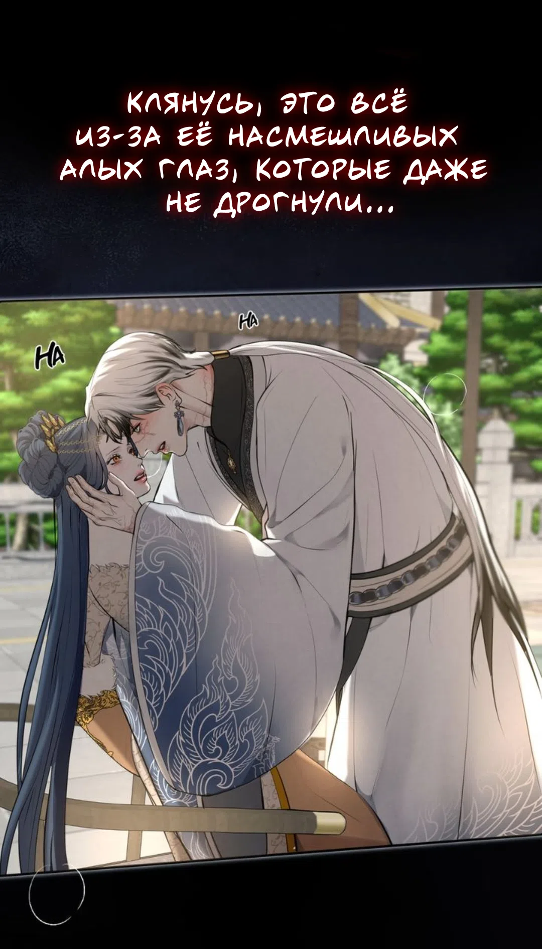 Страница 32 главы 7 манги Под опавшим цветком / Beneath the Fallen Bloom