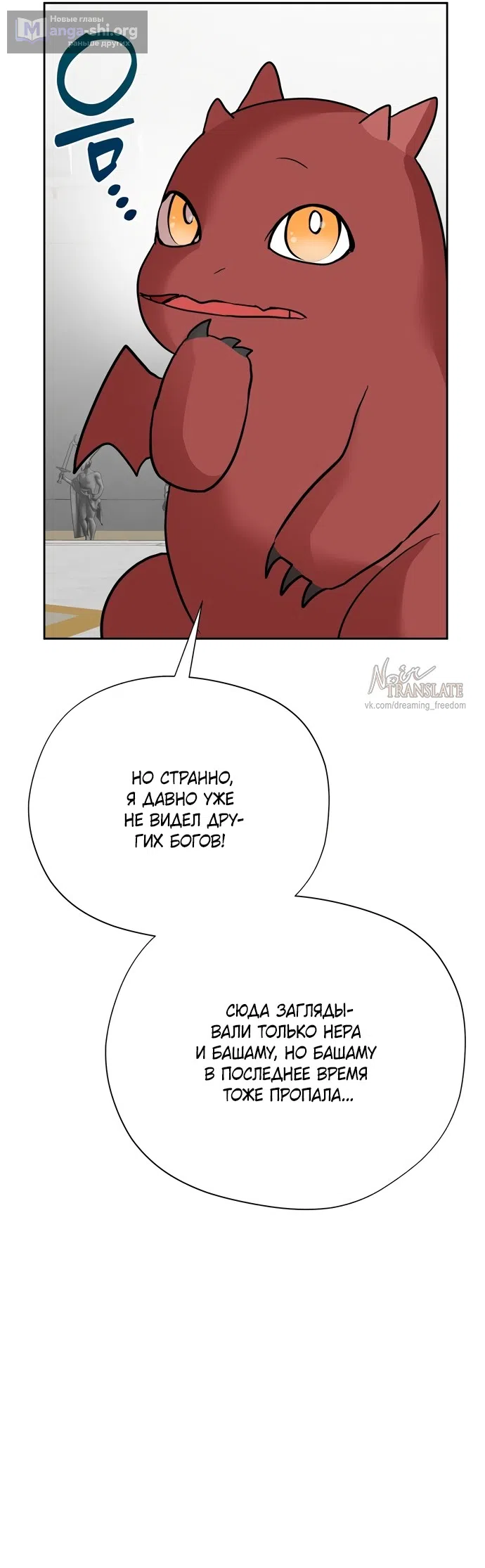 Страница 32 главы 28 манги Ещё не ночь / From Day Until Night