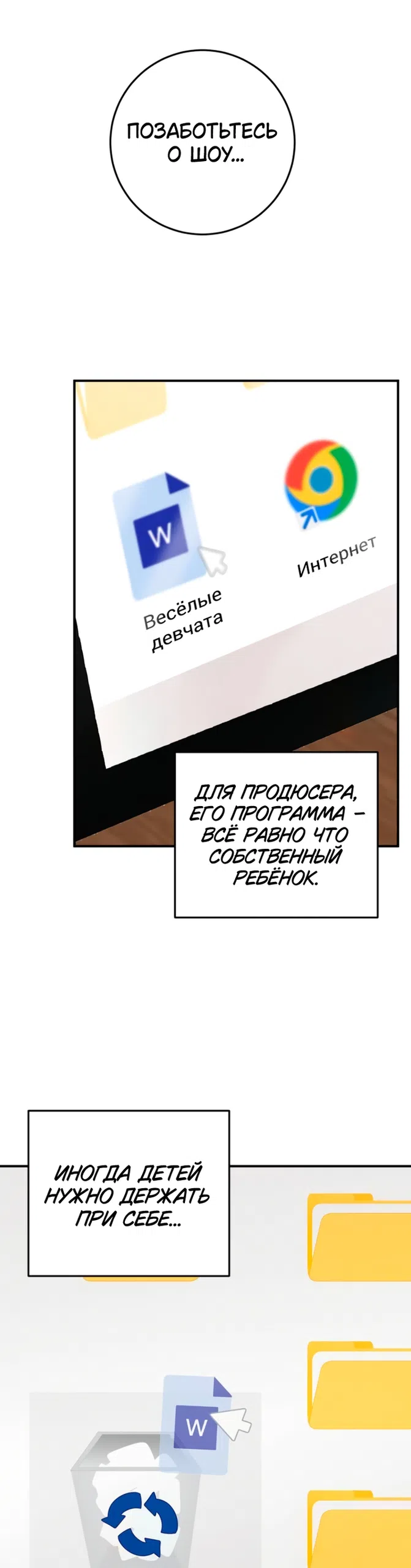 Страница 32 главы 19 манги Встречайся, не то умрешь / If You Can't Date, You Die!