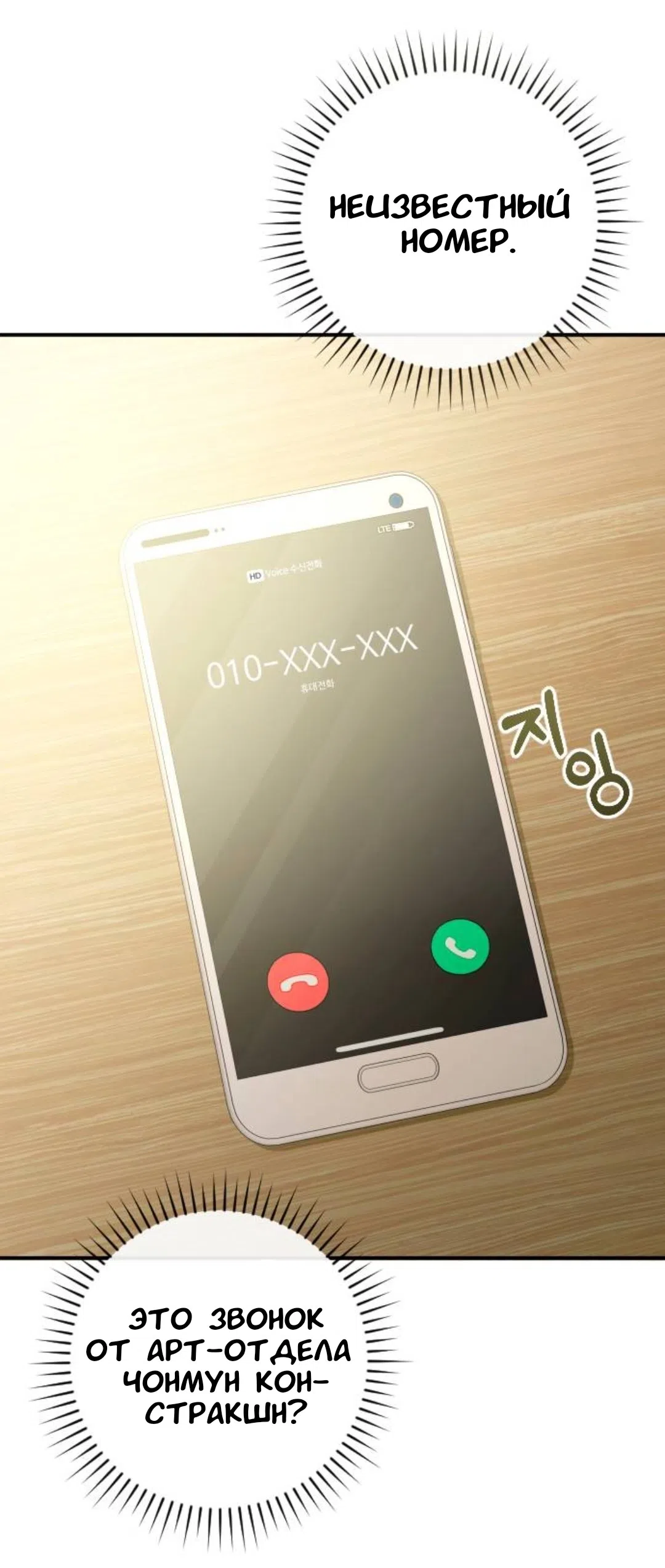 Страница 32 главы 71 манги Собачий лай / Dog Act