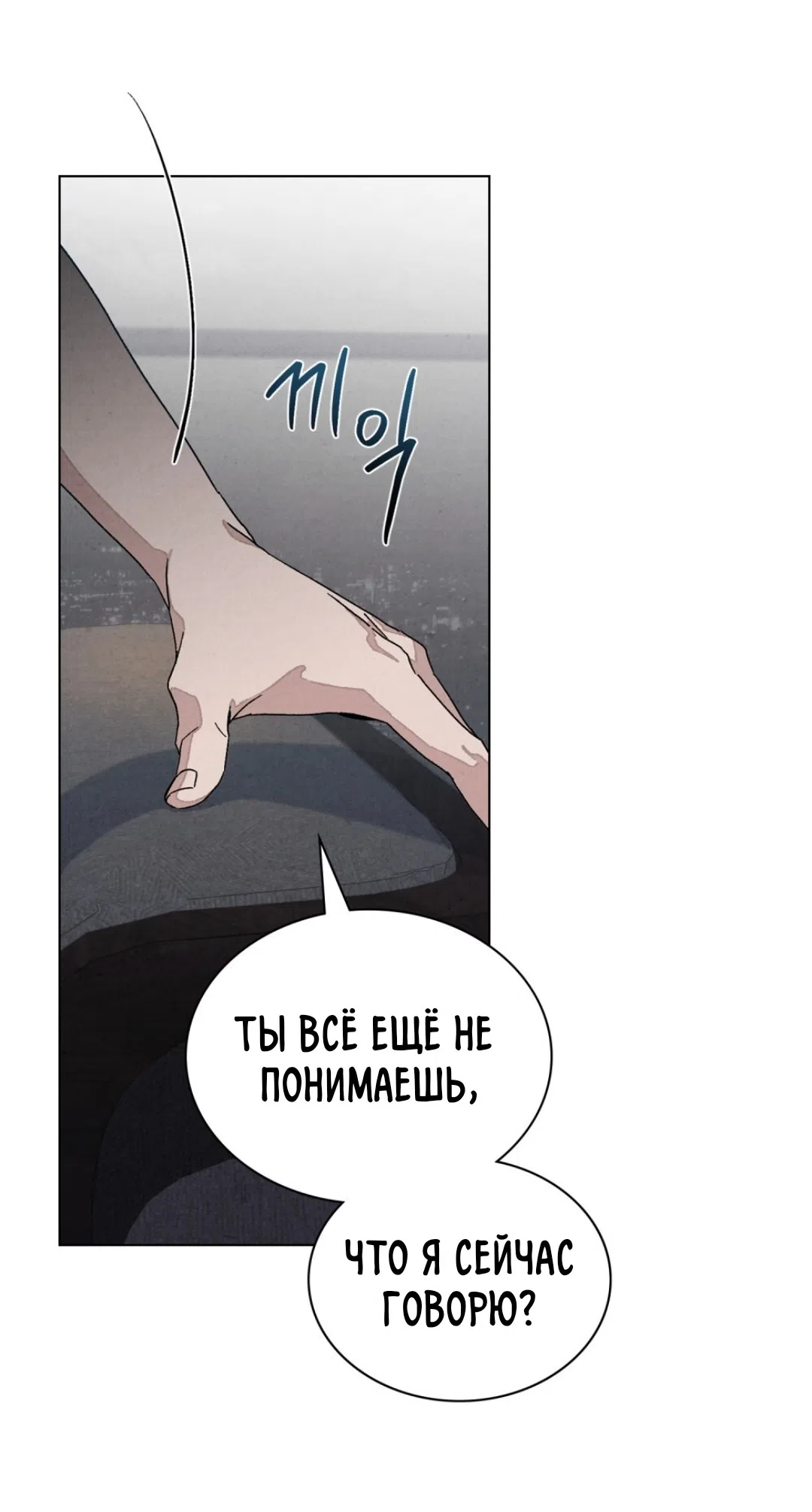 Страница 32 главы 18 манги Ночь обмана / A Night That Deceives You