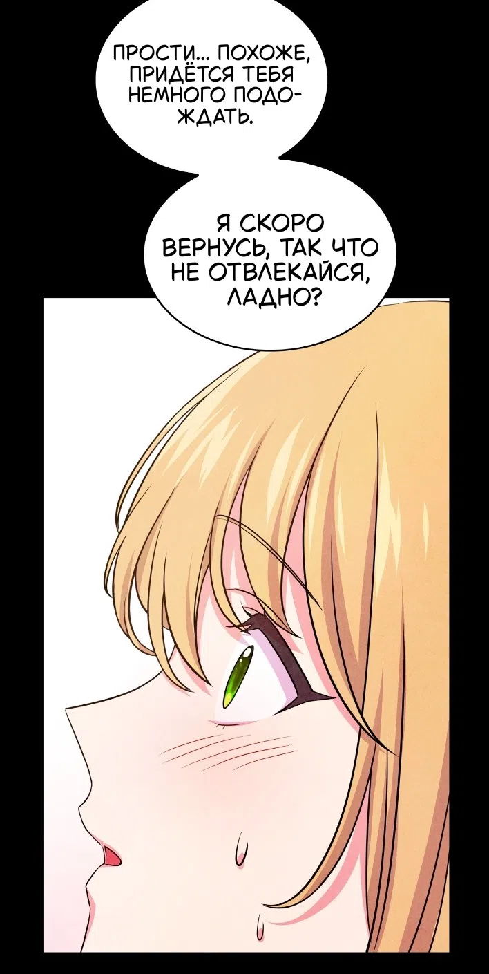 Страница 32 главы 38 манги Мой хозяин не кусает людей! / Our master doesn't bite people!