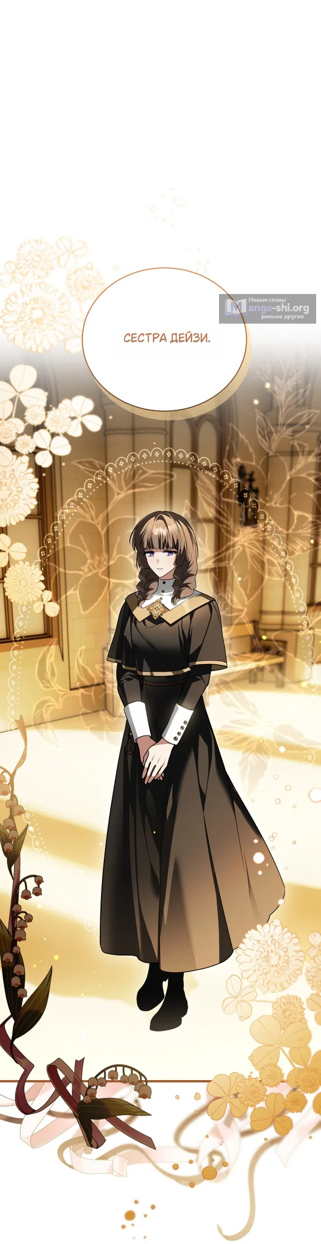 Страница 32 главы 10 манги Моё перерождение стало историей о призраках / My Possession Became a Ghost Story